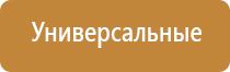 устройство автоматического освежителя воздуха